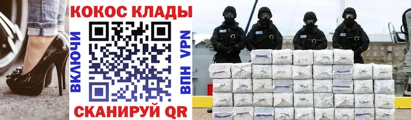 Кокаин VHQ Кашира