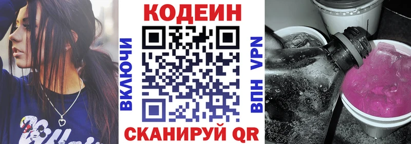 Codein Purple Drank  Кашира 