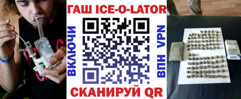 ГАШИШ ice o lator  Кашира 