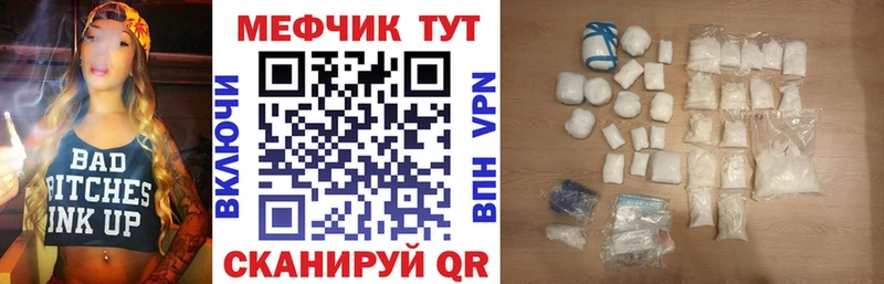 МЕФ мяу мяу  цены наркотик  Кашира 